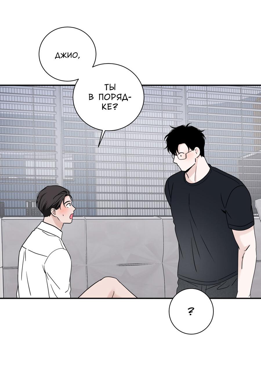 Манга Разгон - Глава 65 Страница 59