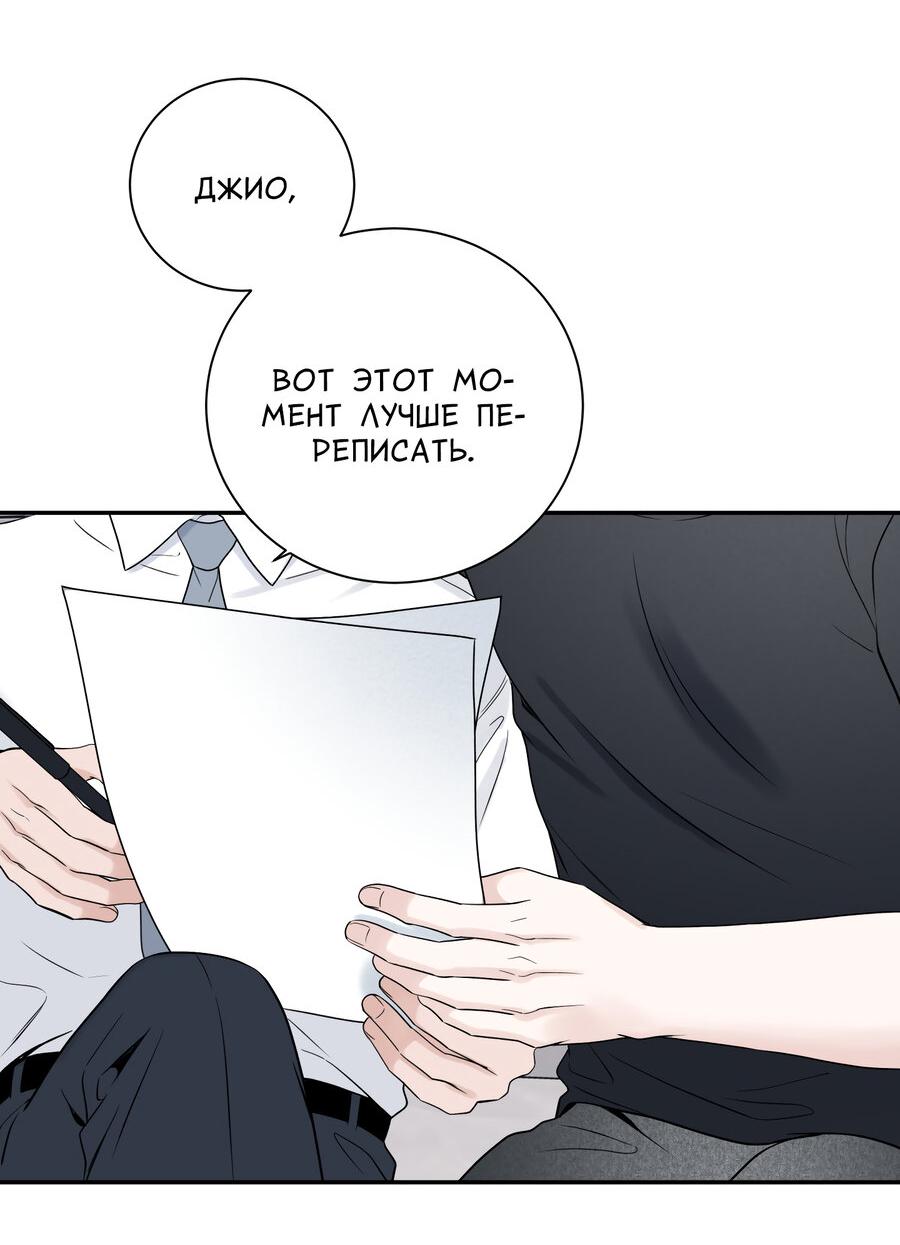 Манга Разгон - Глава 65 Страница 28