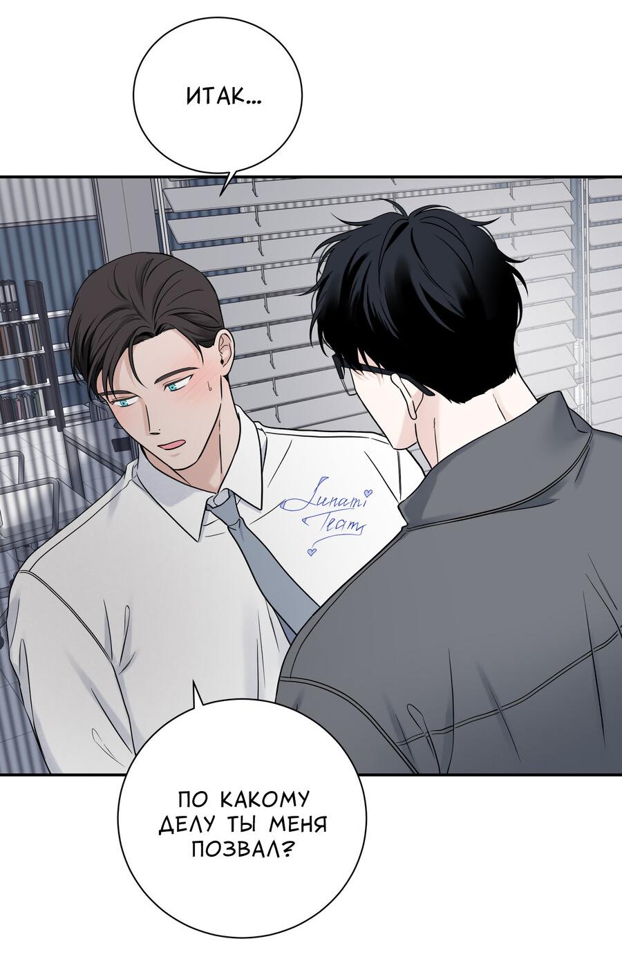 Манга Разгон - Глава 65 Страница 12