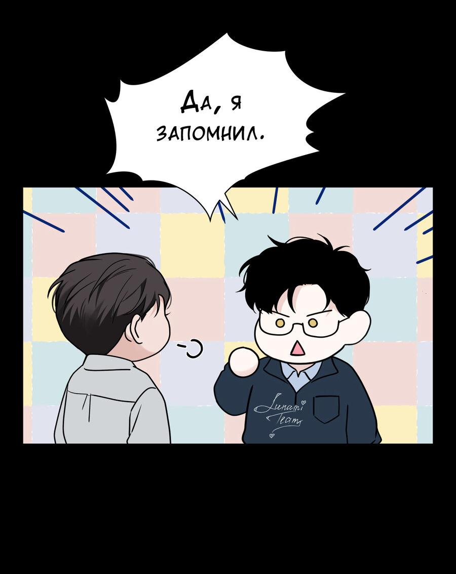 Манга Разгон - Глава 65 Страница 6