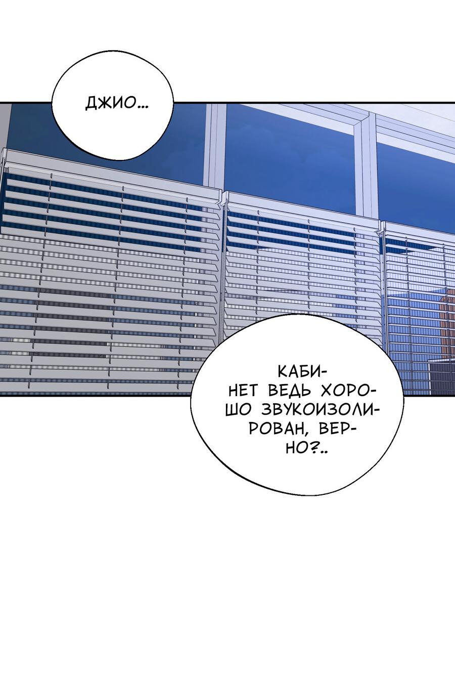 Манга Разгон - Глава 65 Страница 45