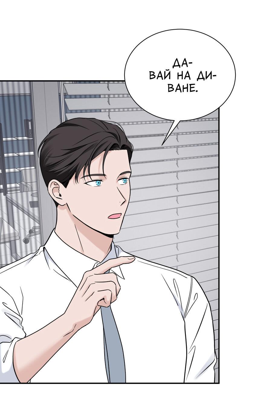 Манга Разгон - Глава 65 Страница 19