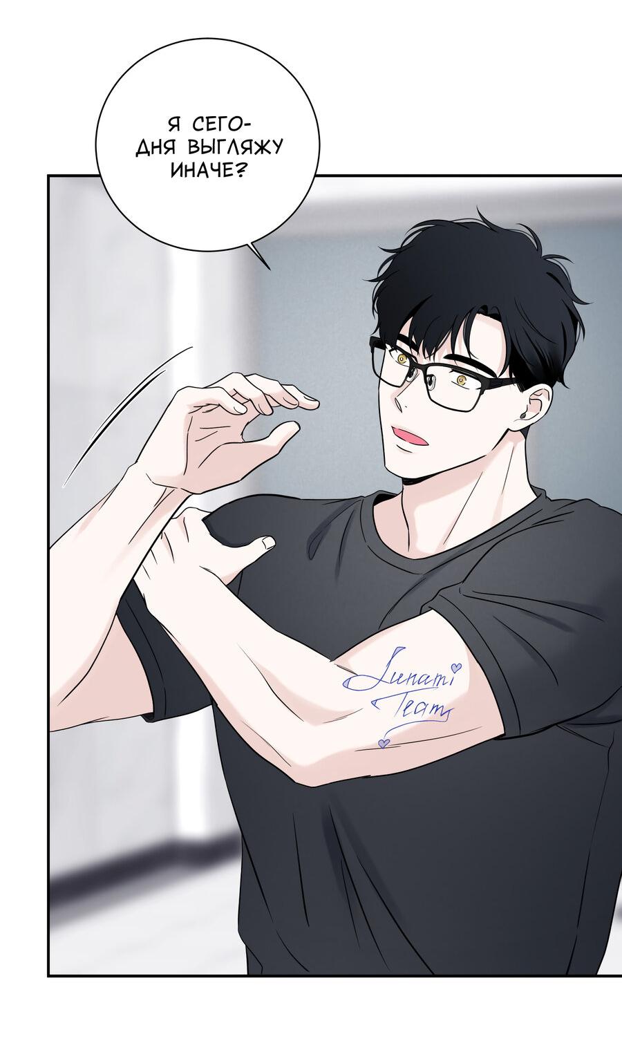 Манга Разгон - Глава 65 Страница 41