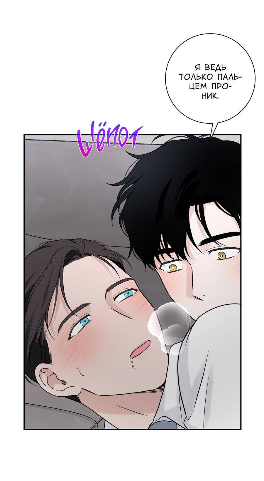 Манга Разгон - Глава 65 Страница 54