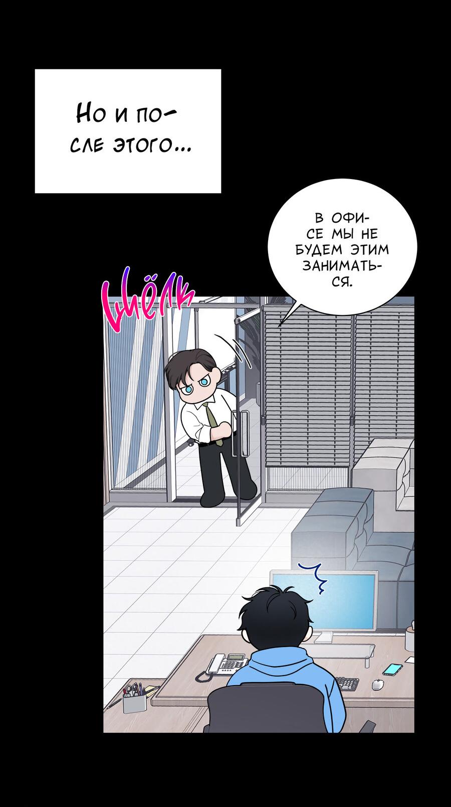 Манга Разгон - Глава 65 Страница 7