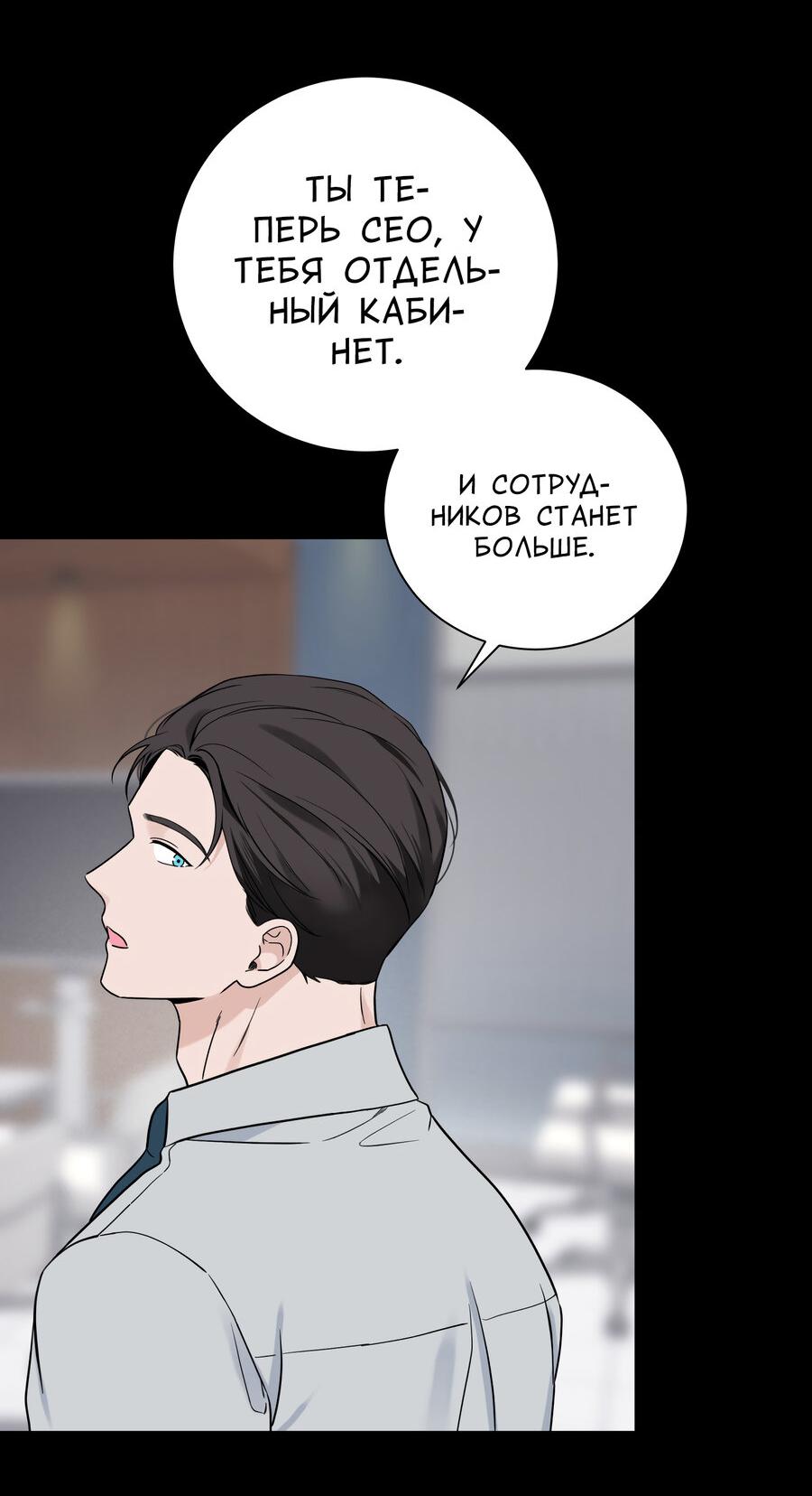 Манга Разгон - Глава 65 Страница 4