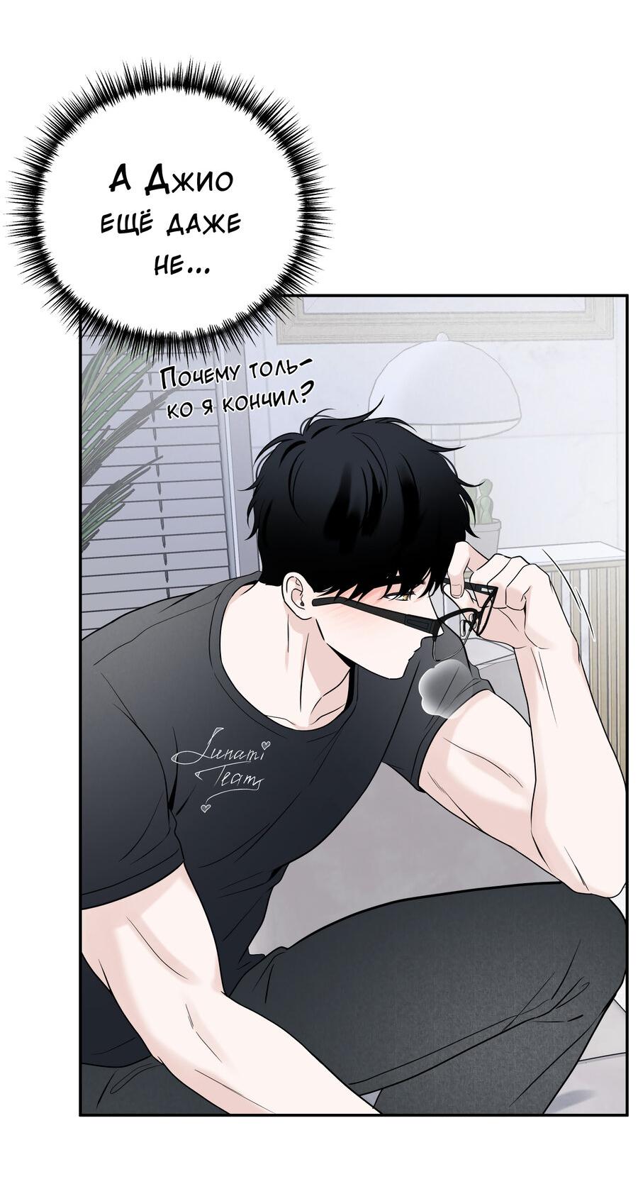 Манга Разгон - Глава 65 Страница 58