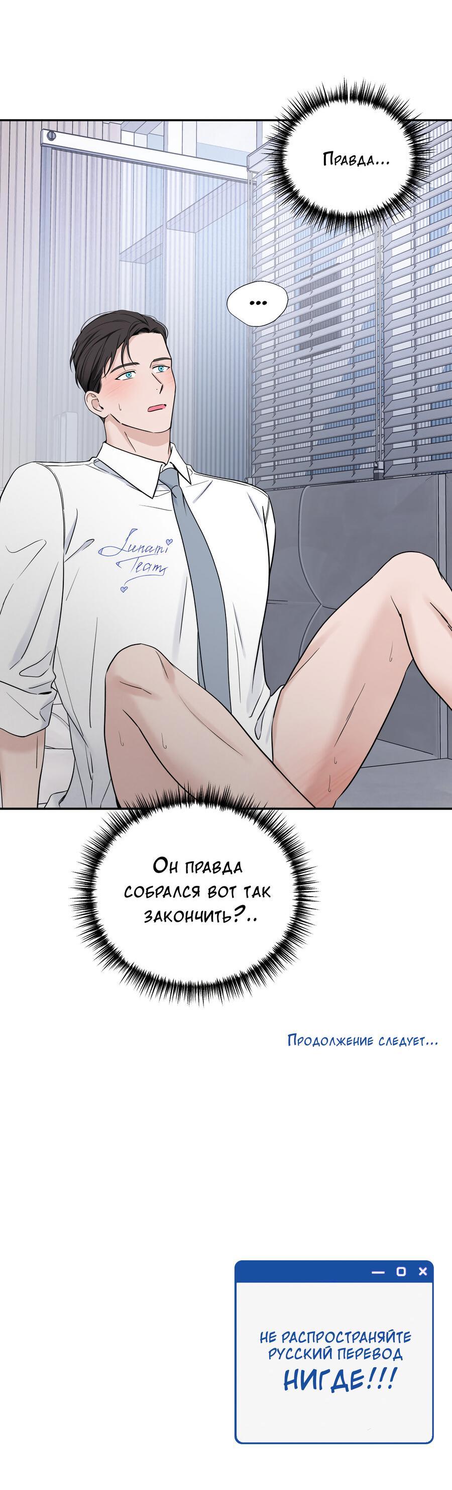 Манга Разгон - Глава 65 Страница 63