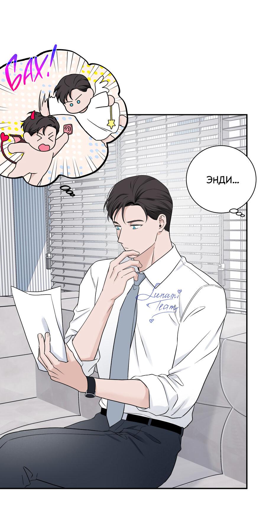 Манга Разгон - Глава 65 Страница 31