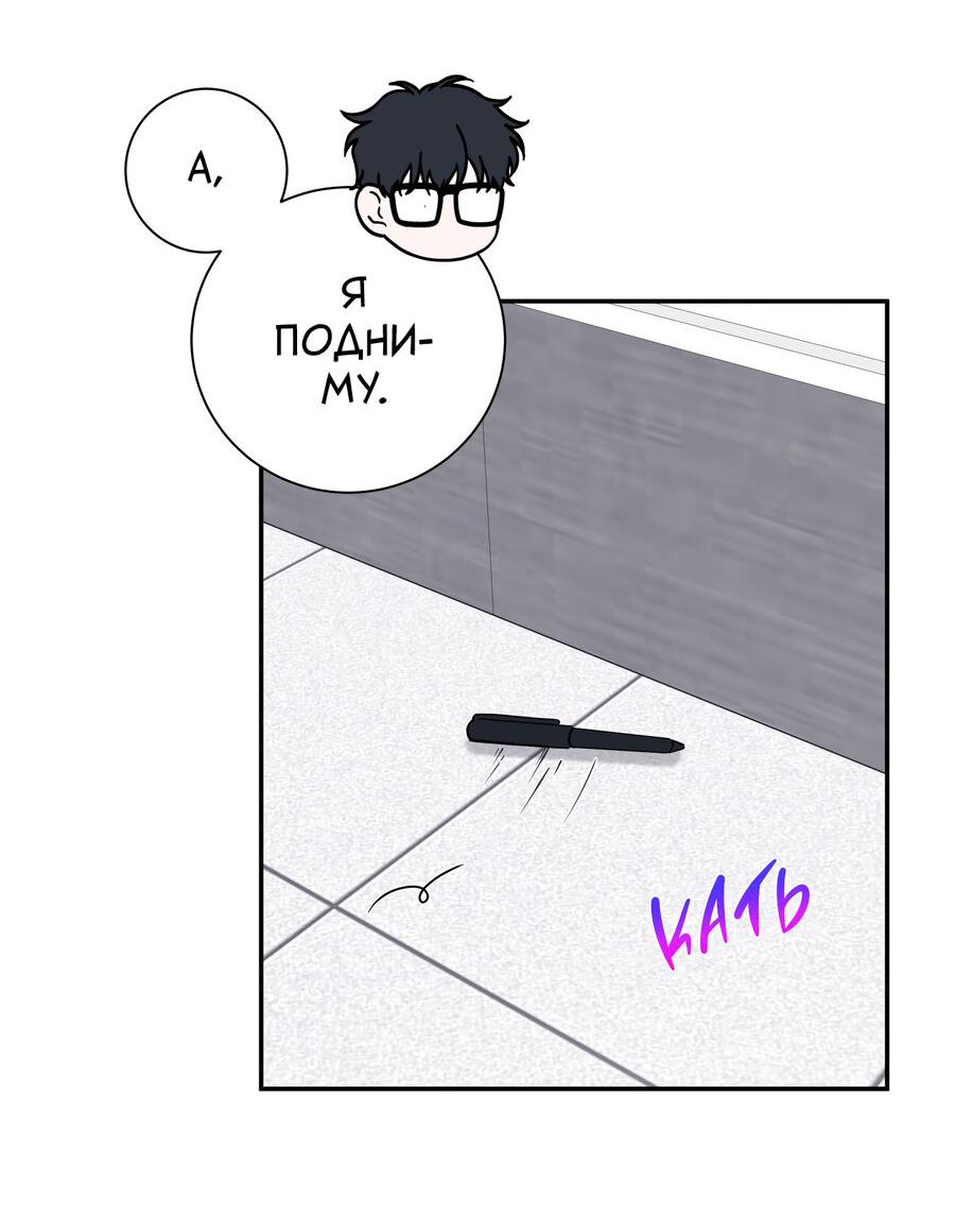 Манга Разгон - Глава 65 Страница 35