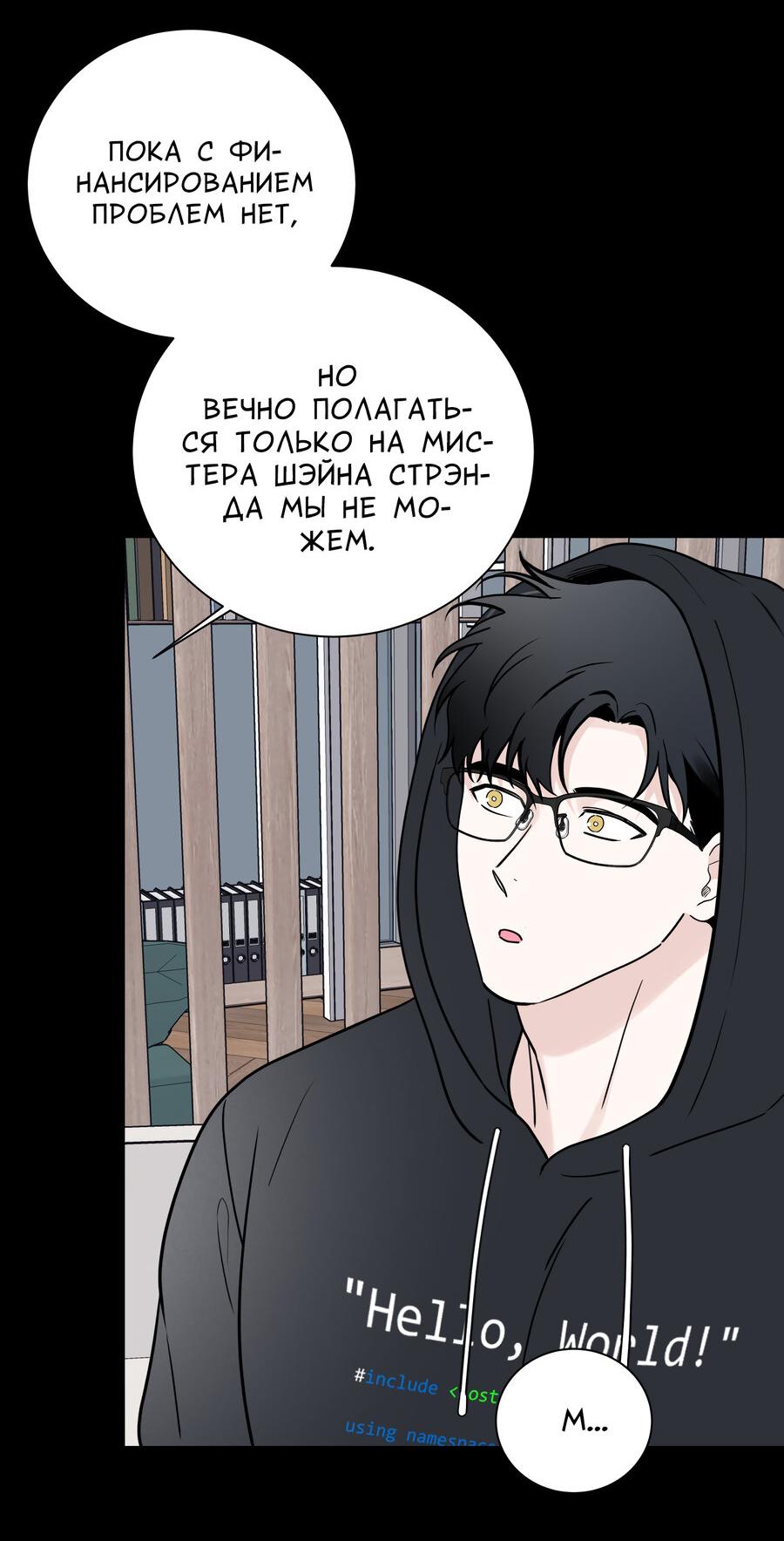 Манга Разгон - Глава 67 Страница 44