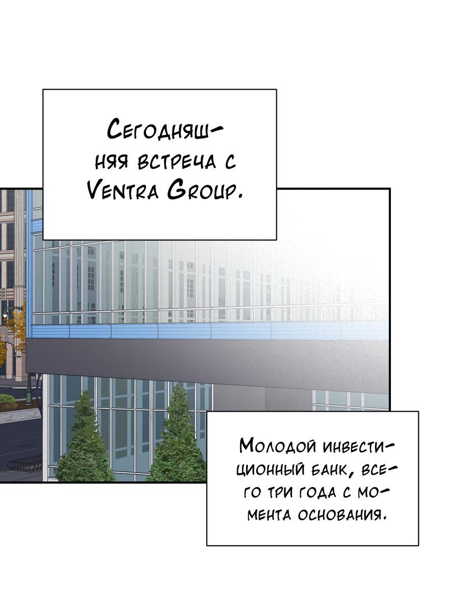 Манга Разгон - Глава 67 Страница 48