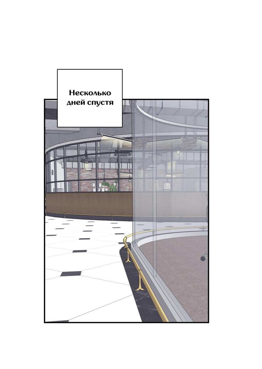 Манга Разгон - Глава 67 Страница 32