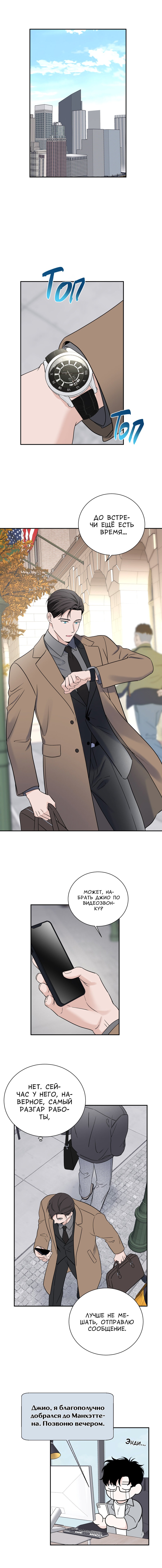 Манга Разгон - Глава 67 Страница 47