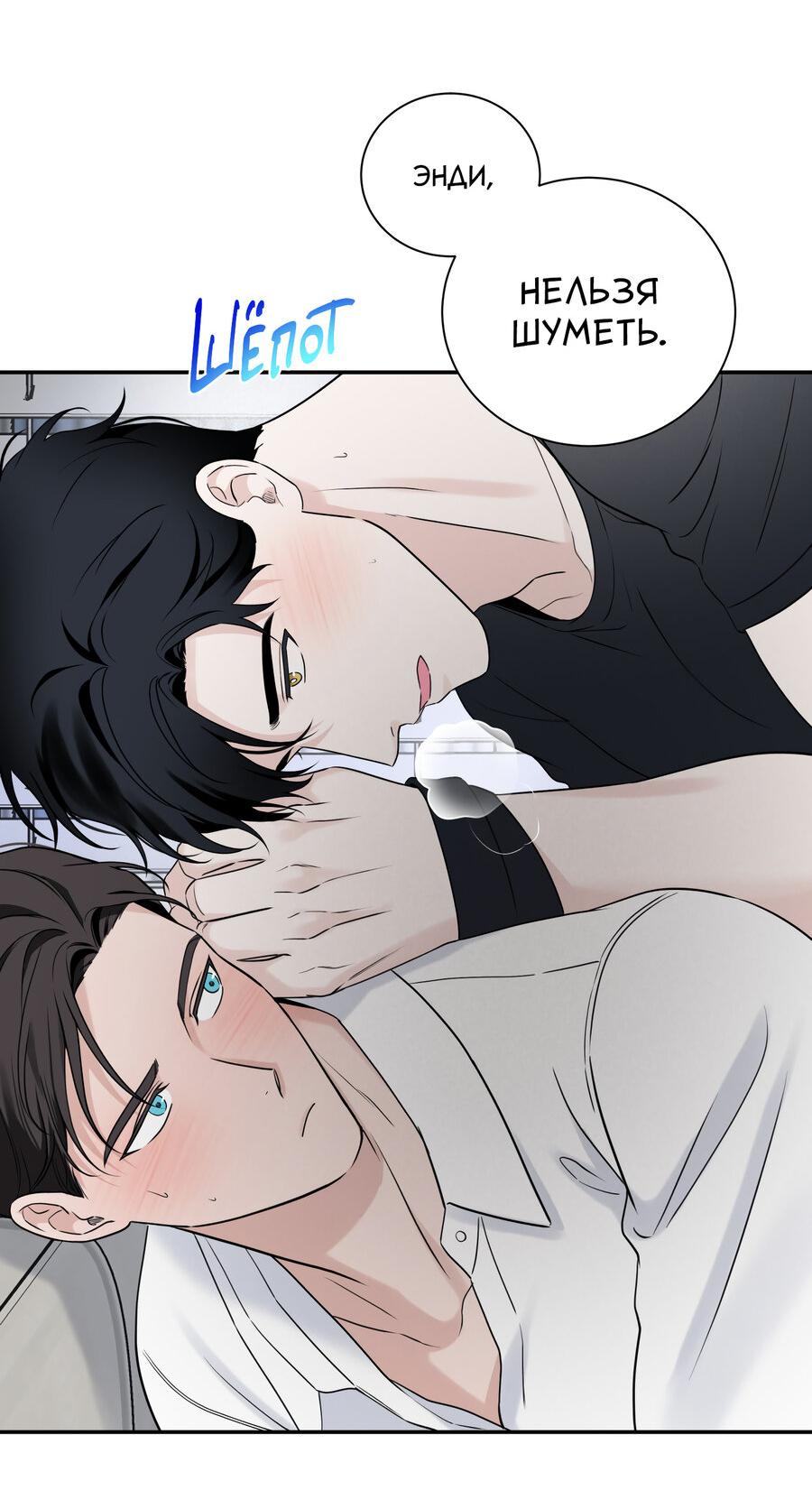 Манга Разгон - Глава 67 Страница 11