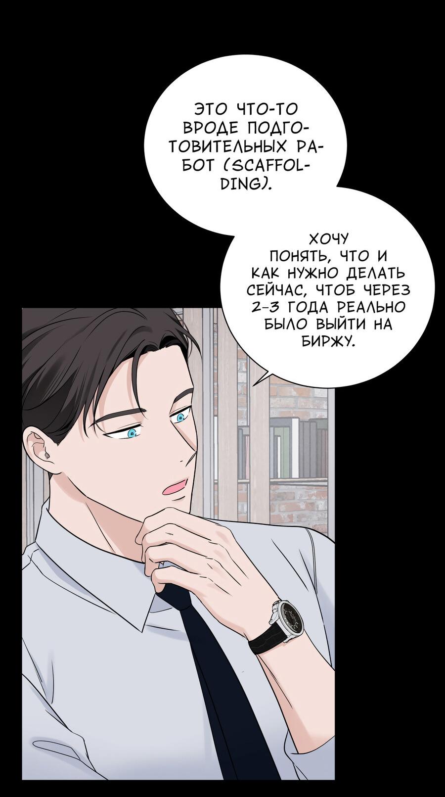 Манга Разгон - Глава 67 Страница 43