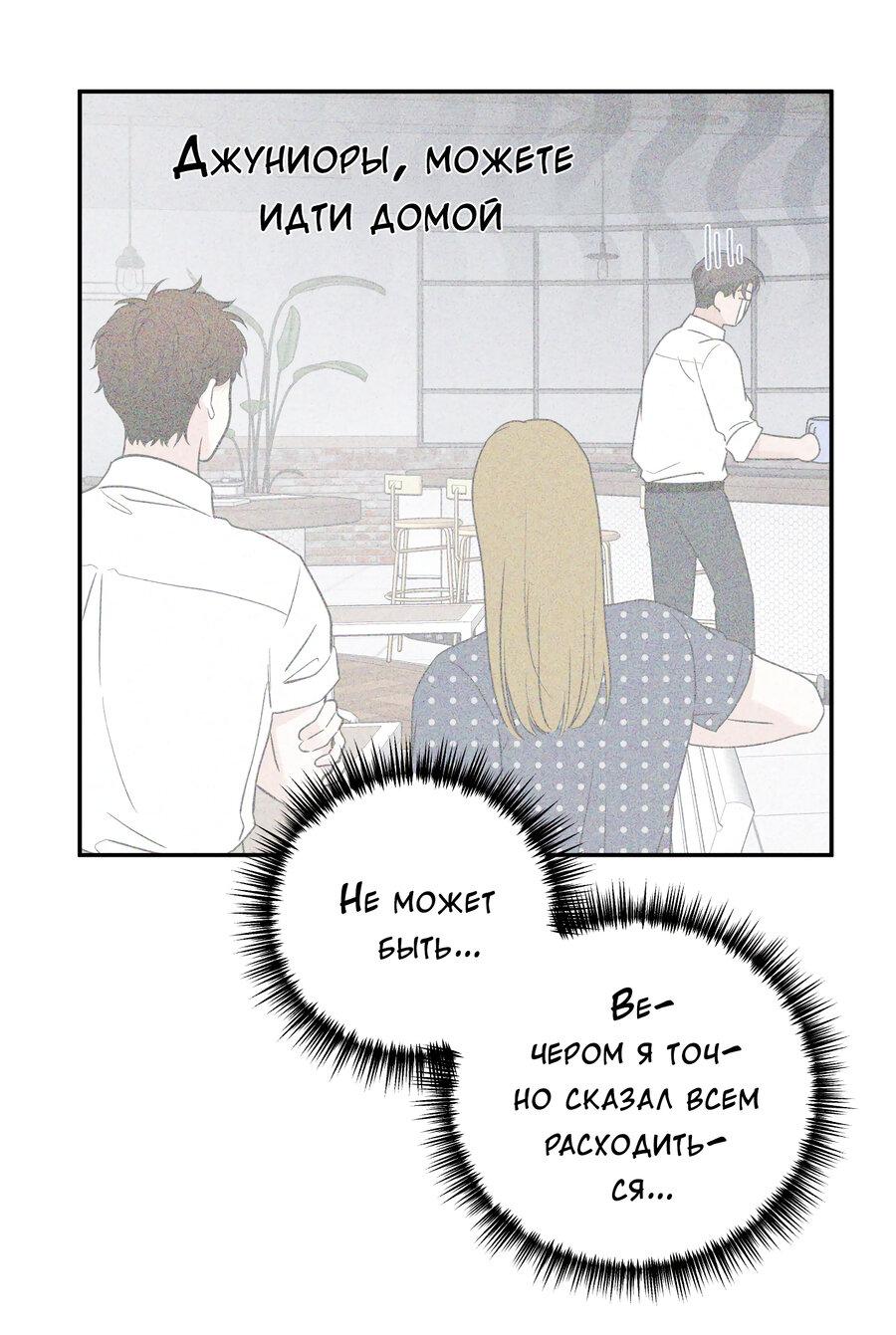 Манга Разгон - Глава 67 Страница 13