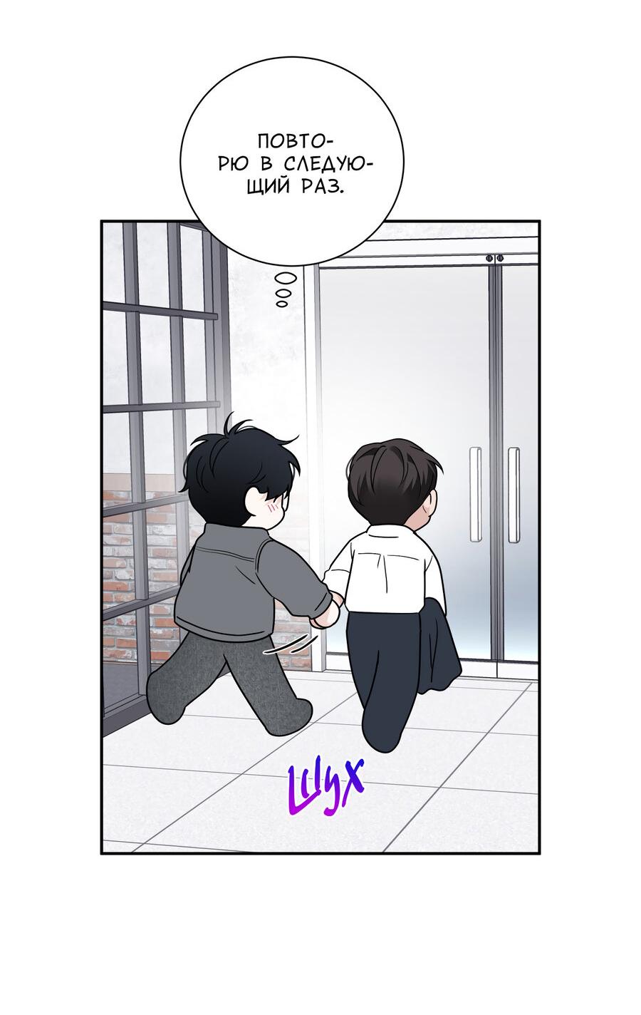 Манга Разгон - Глава 67 Страница 30