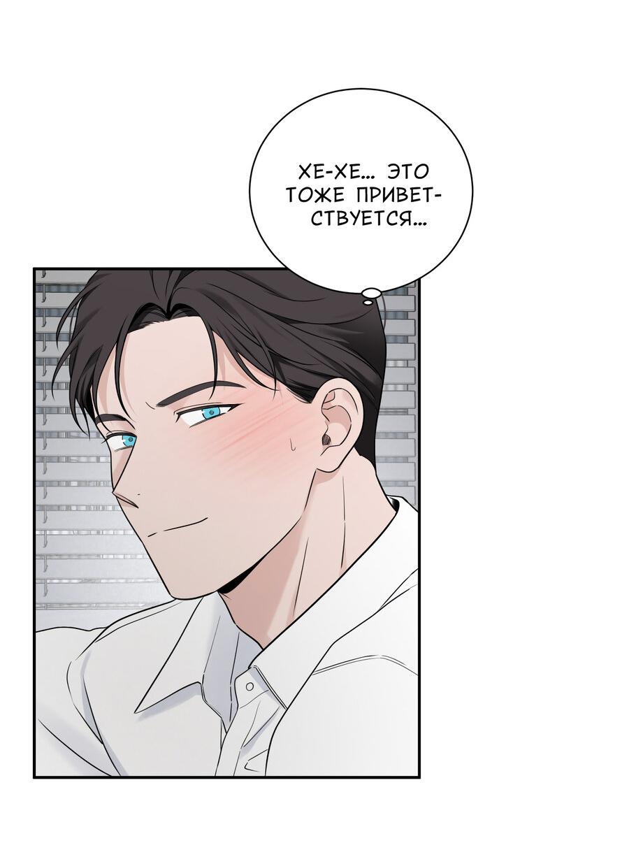 Манга Разгон - Глава 67 Страница 6