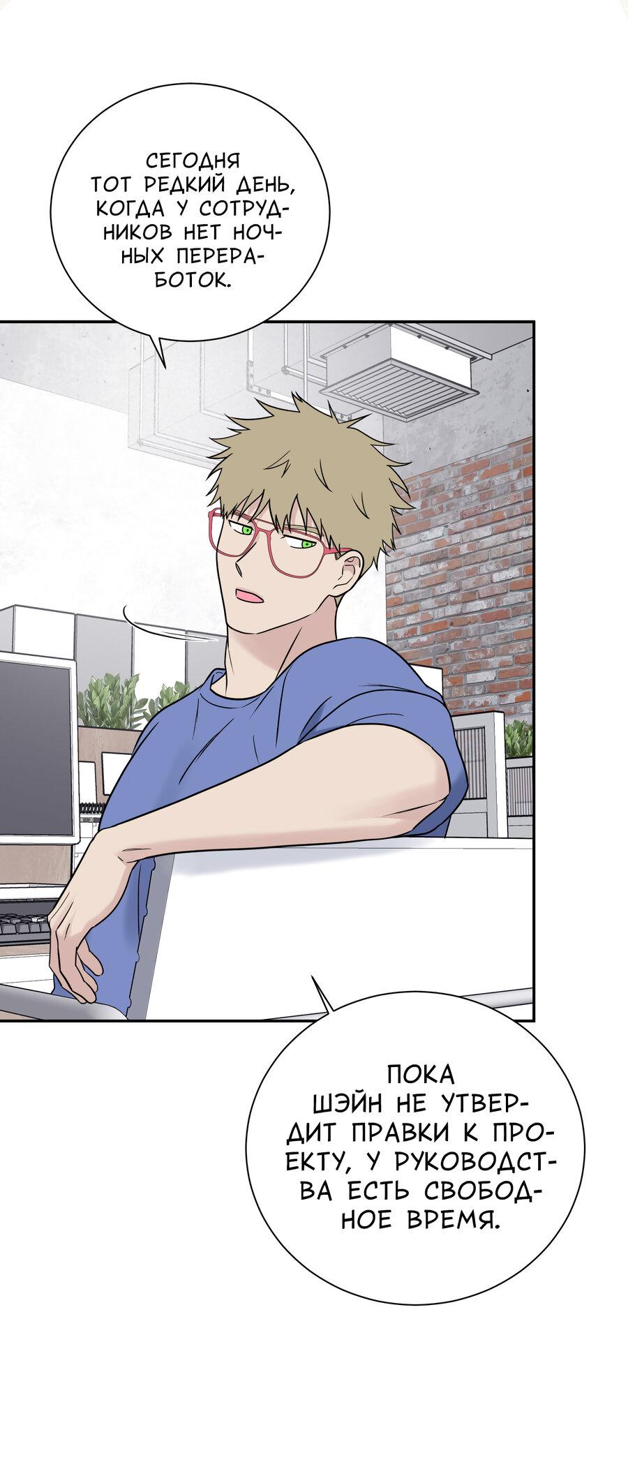 Манга Разгон - Глава 67 Страница 35