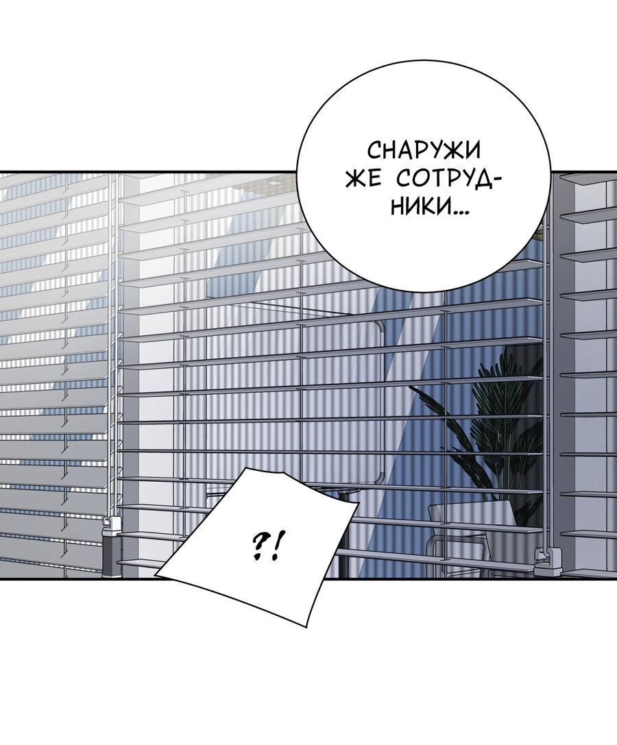 Манга Разгон - Глава 67 Страница 12