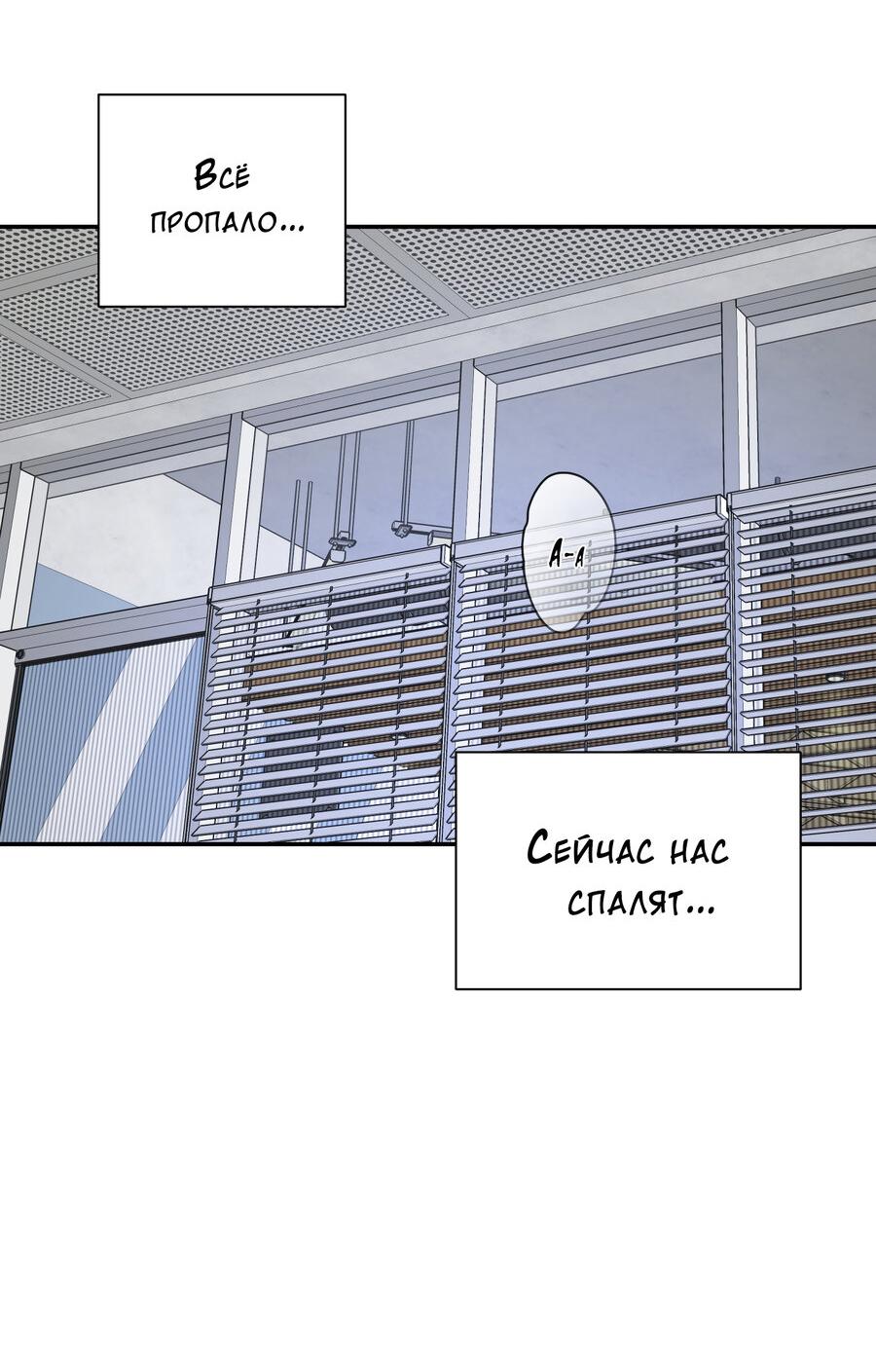 Манга Разгон - Глава 67 Страница 21
