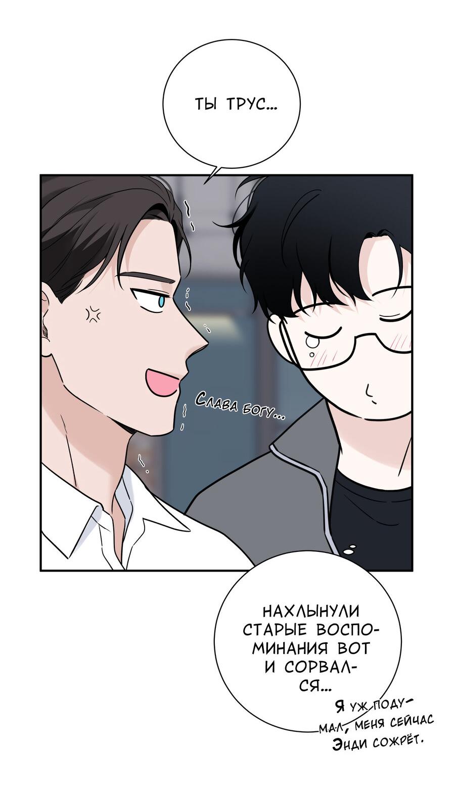 Манга Разгон - Глава 67 Страница 28