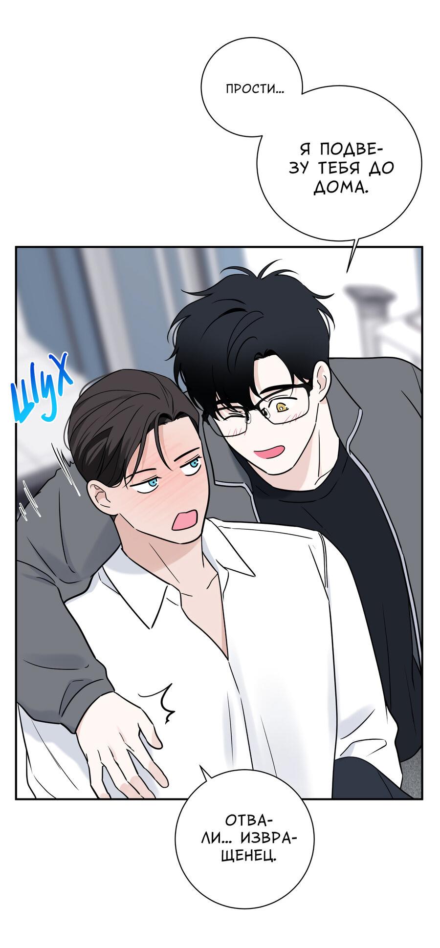 Манга Разгон - Глава 67 Страница 24