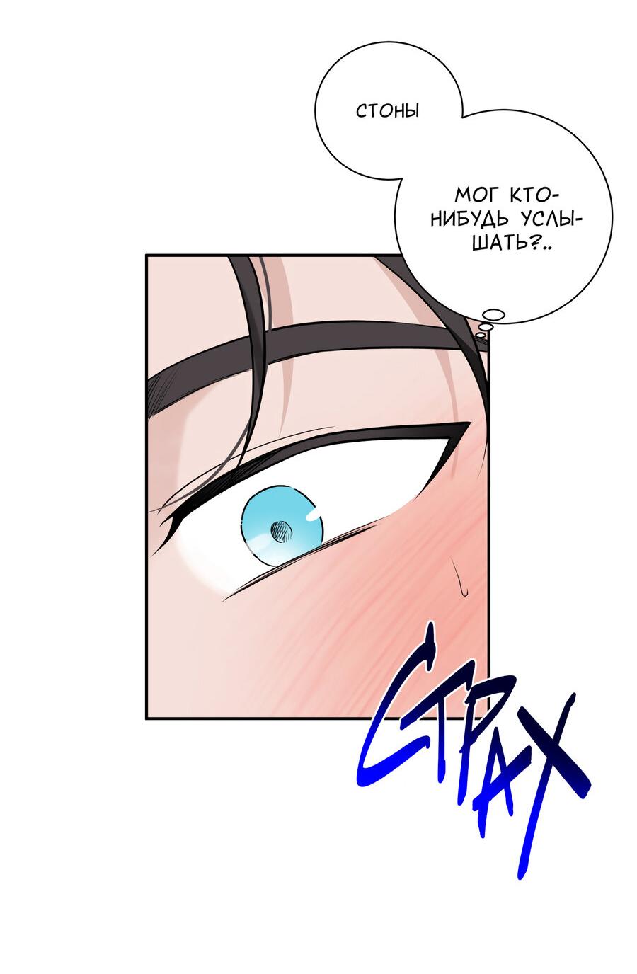 Манга Разгон - Глава 67 Страница 15