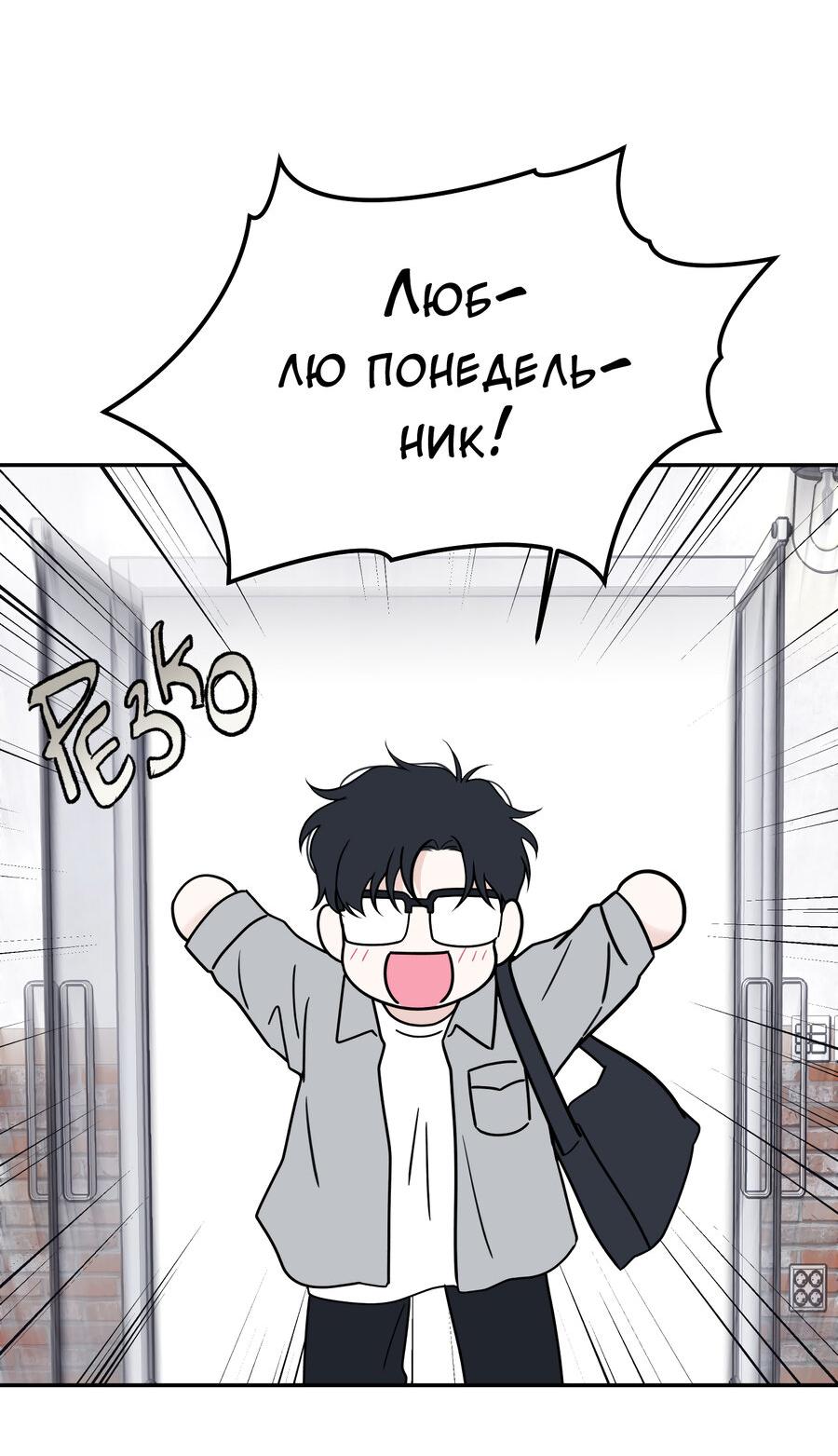 Манга Разгон - Глава 67 Страница 33