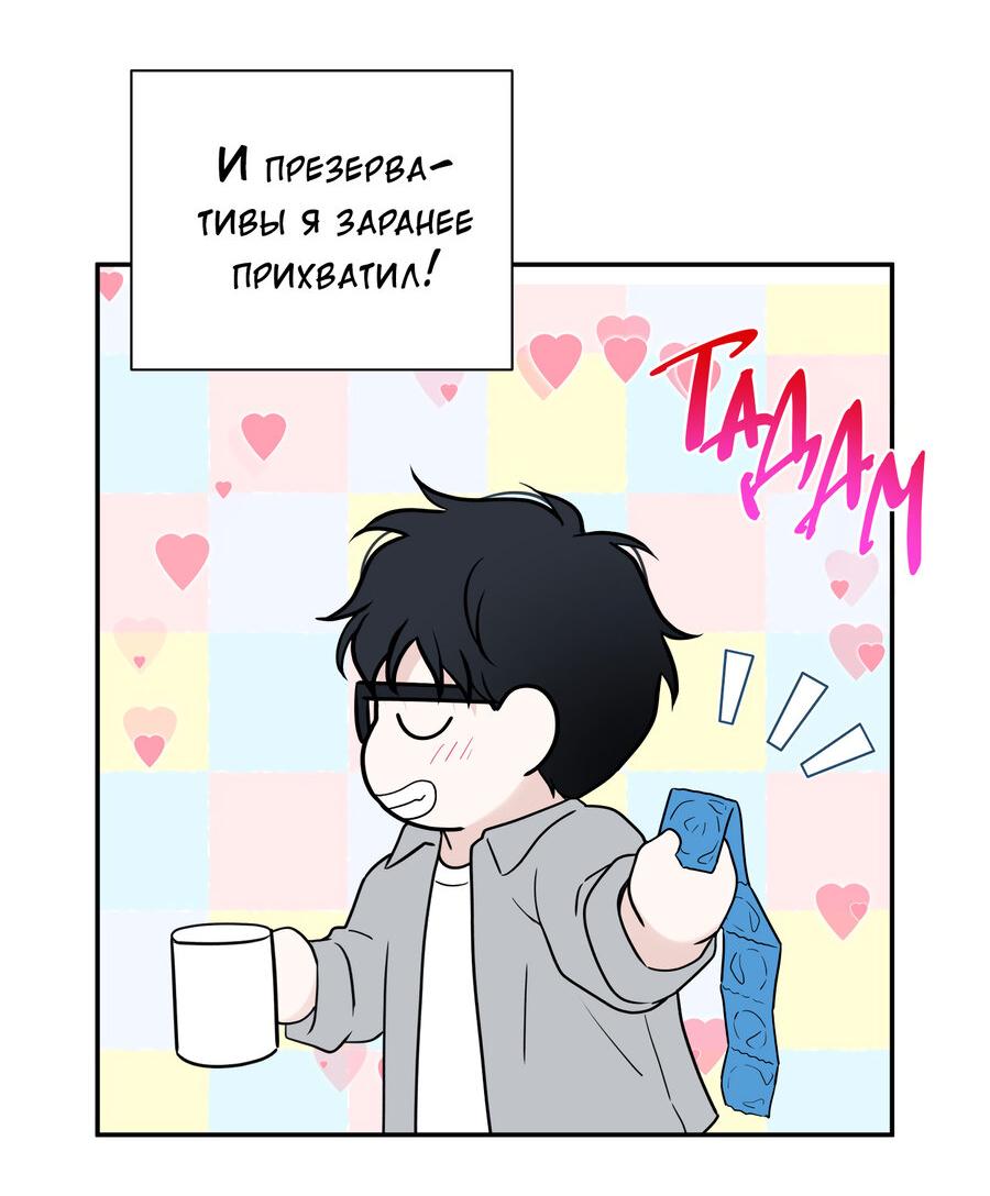 Манга Разгон - Глава 67 Страница 38