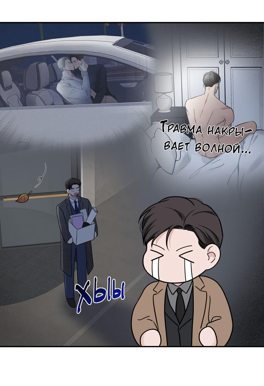 Манга Разгон - Глава 67 Страница 51