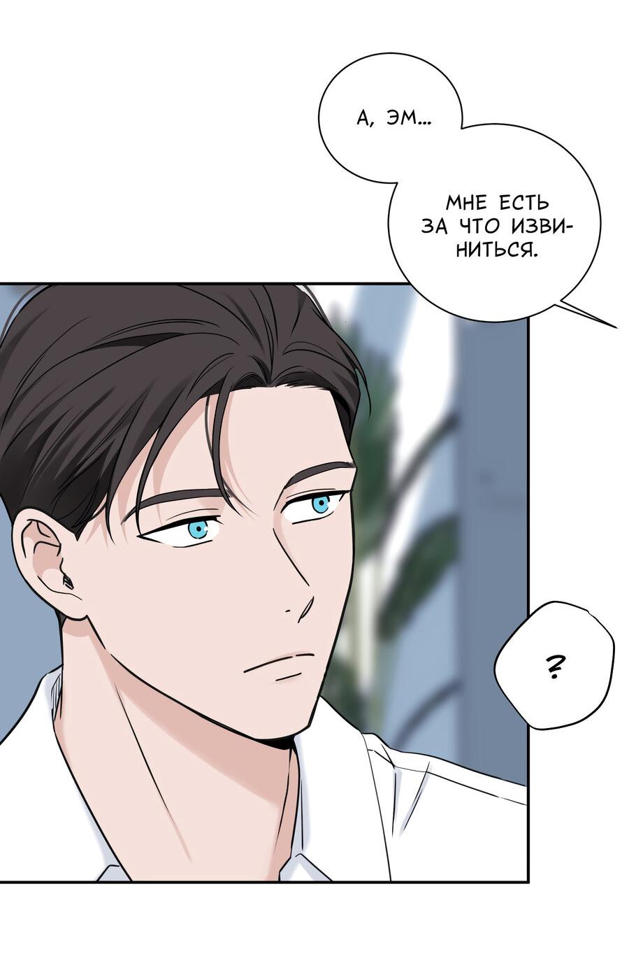 Манга Разгон - Глава 67 Страница 26