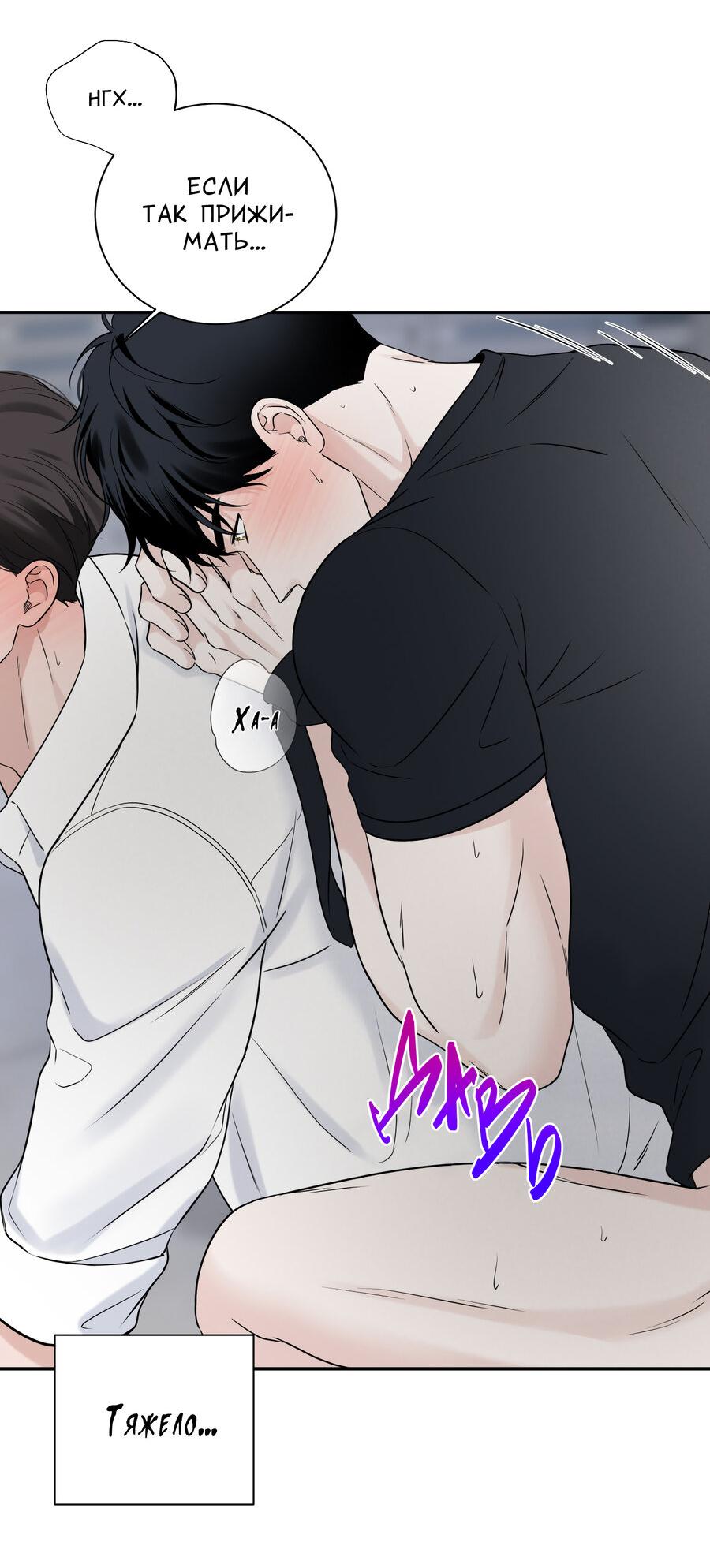 Манга Разгон - Глава 67 Страница 8