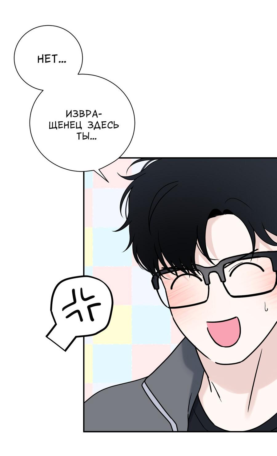Манга Разгон - Глава 67 Страница 25