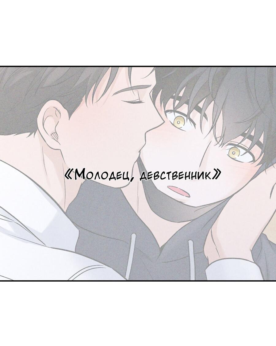 Манга Разгон - Глава 67 Страница 3