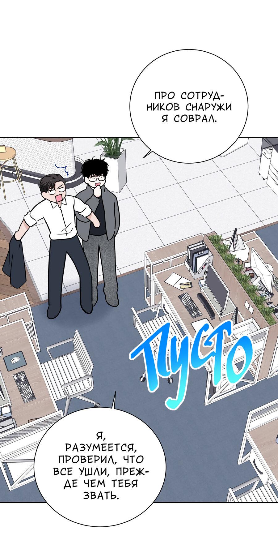 Манга Разгон - Глава 67 Страница 27
