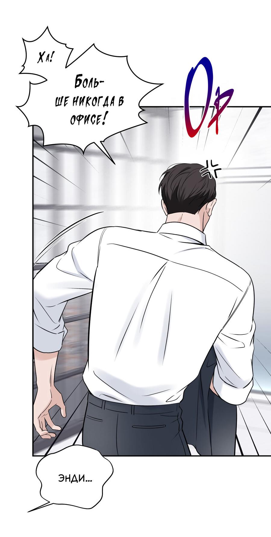 Манга Разгон - Глава 67 Страница 29