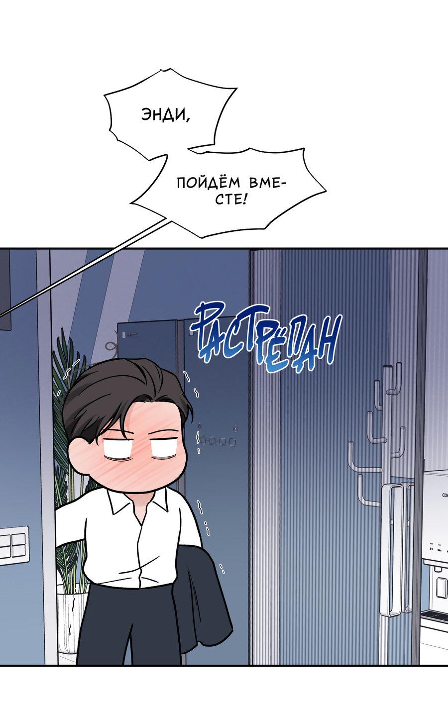 Манга Разгон - Глава 67 Страница 23