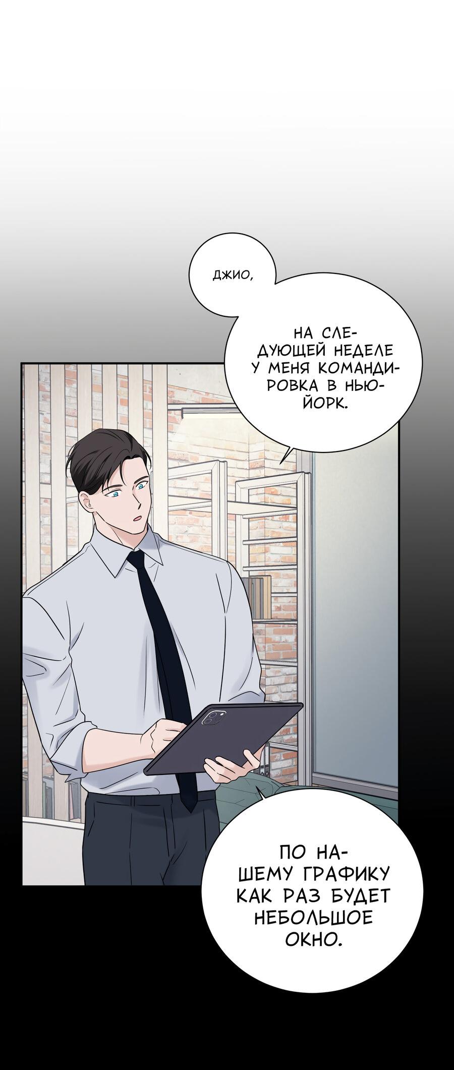 Манга Разгон - Глава 67 Страница 41