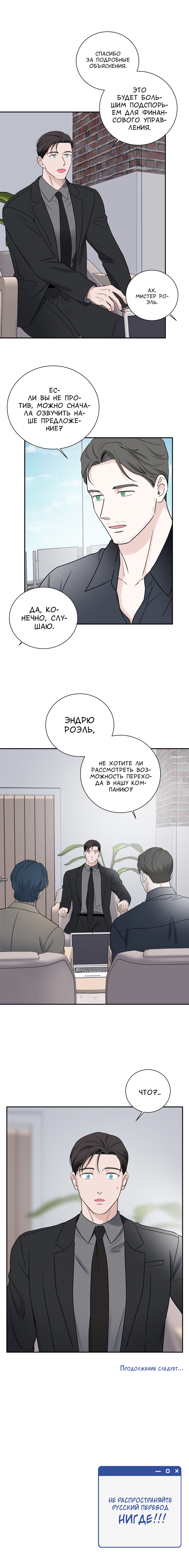 Манга Разгон - Глава 67 Страница 54