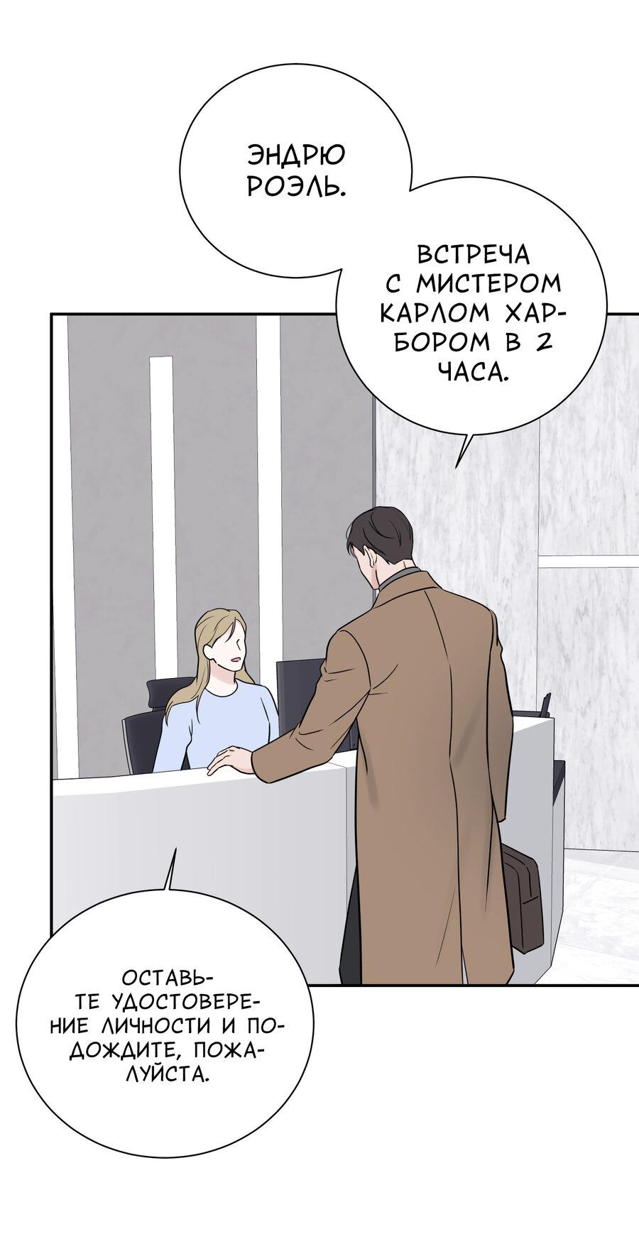 Манга Разгон - Глава 67 Страница 49