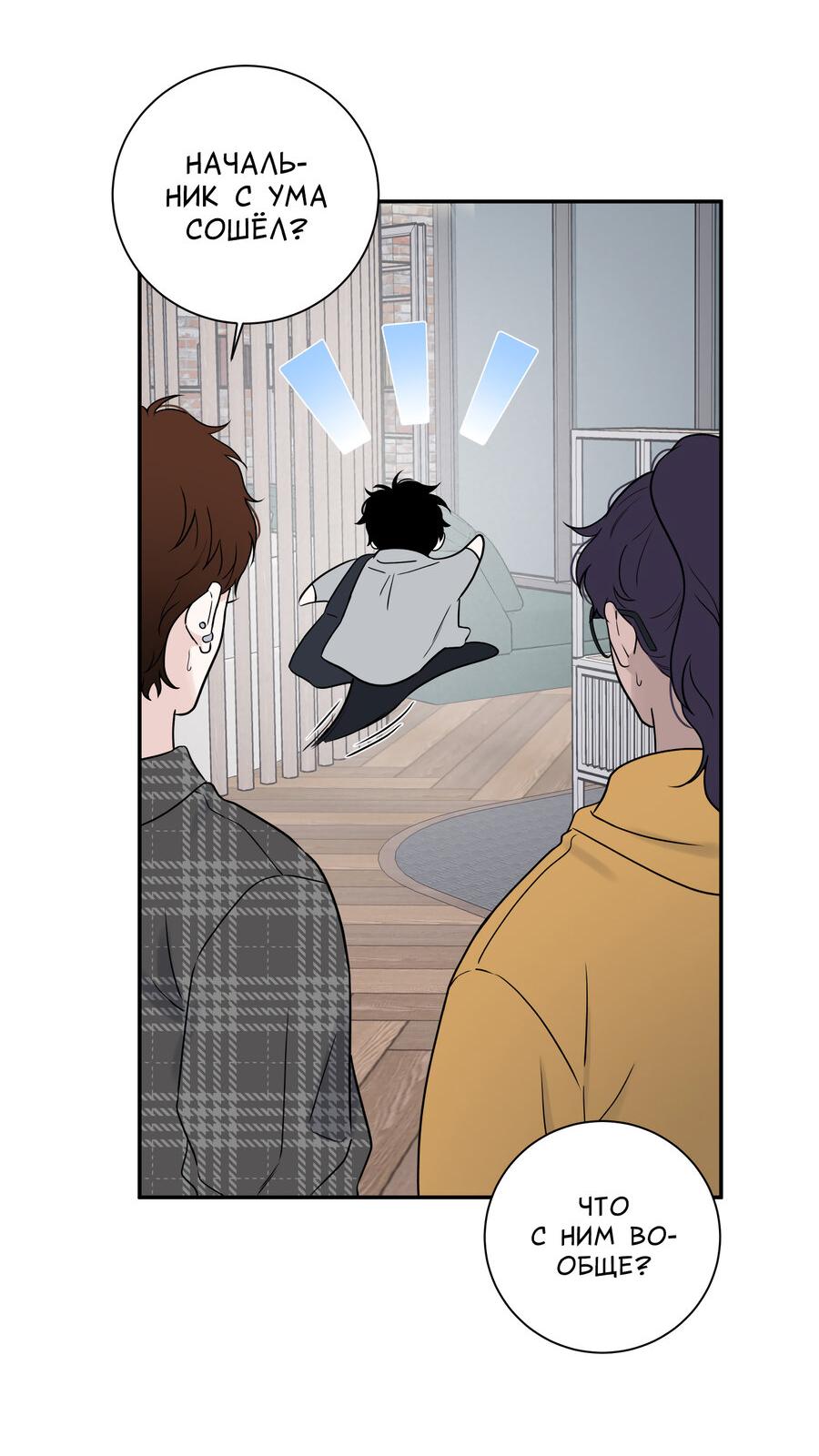 Манга Разгон - Глава 67 Страница 34