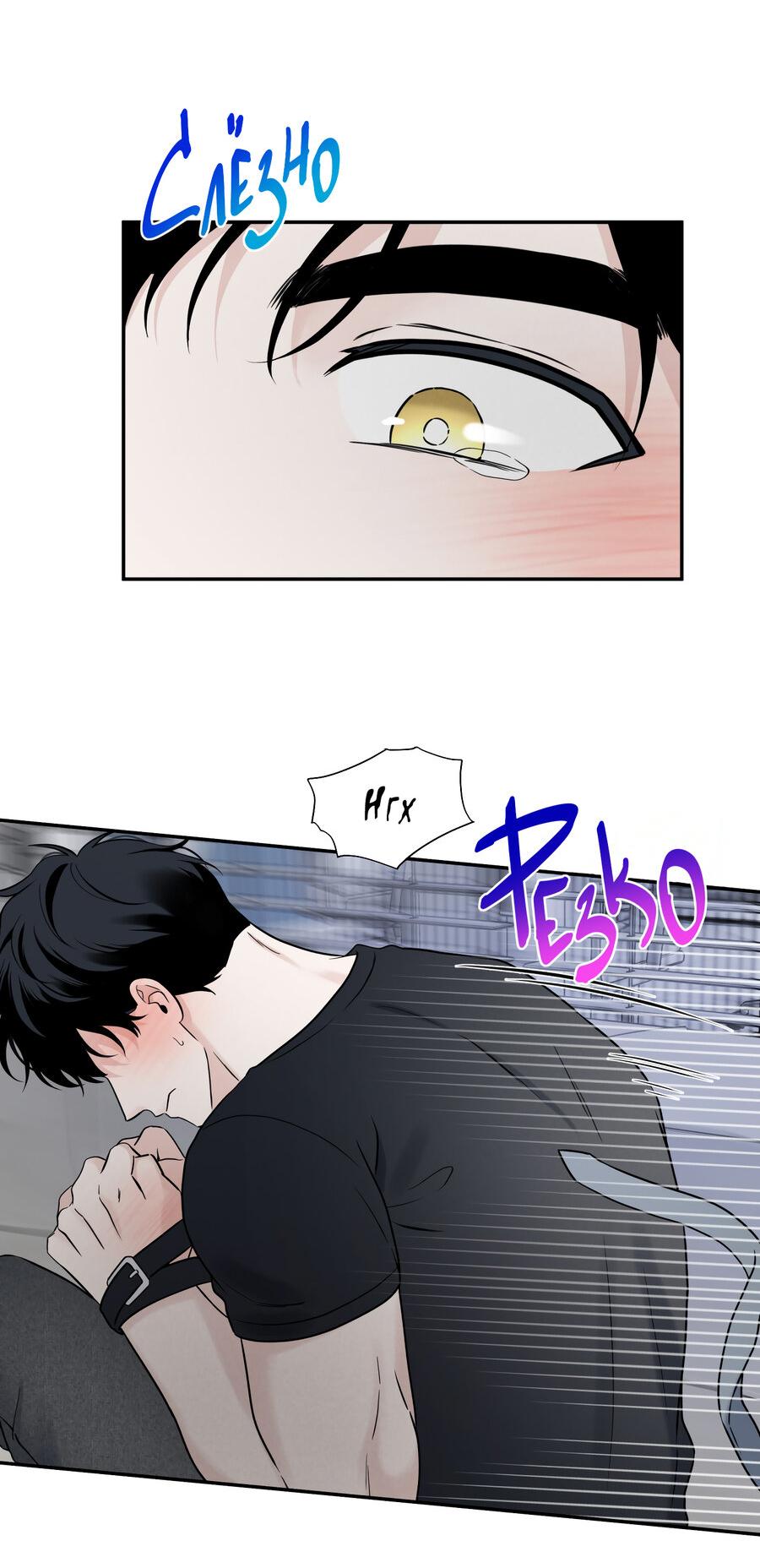 Манга Разгон - Глава 67 Страница 4