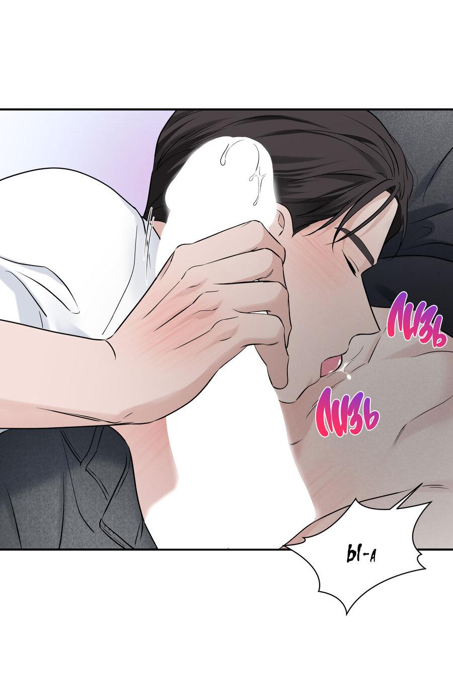 Манга Разгон - Глава 66 Страница 33