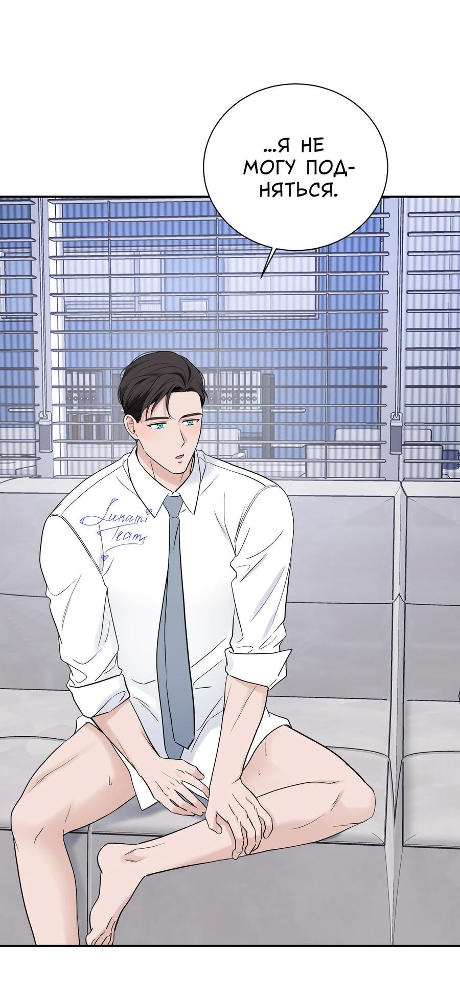 Манга Разгон - Глава 66 Страница 14