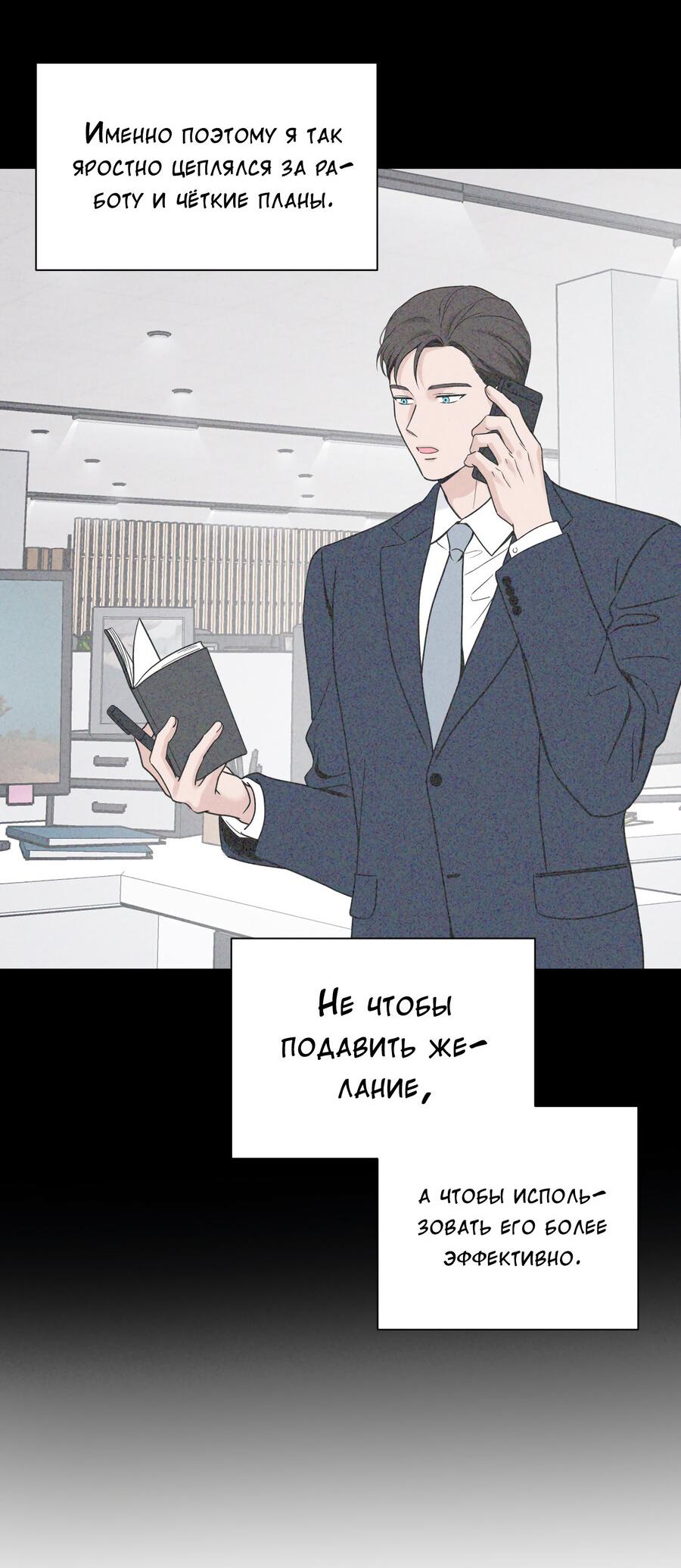 Манга Разгон - Глава 66 Страница 4