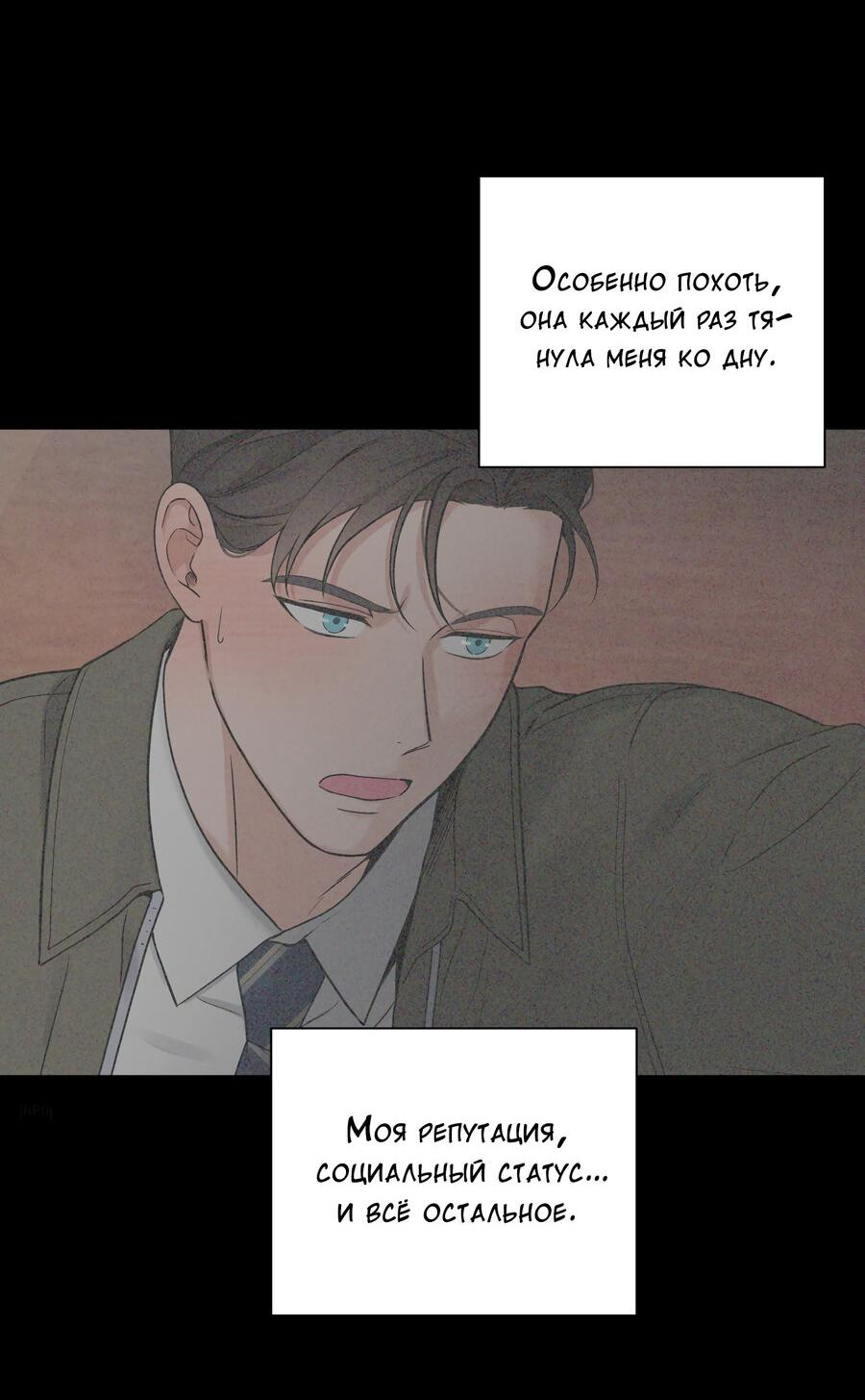 Манга Разгон - Глава 66 Страница 3