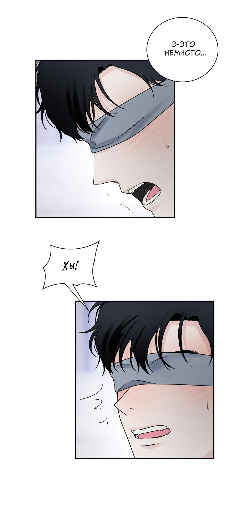 Манга Разгон - Глава 66 Страница 30