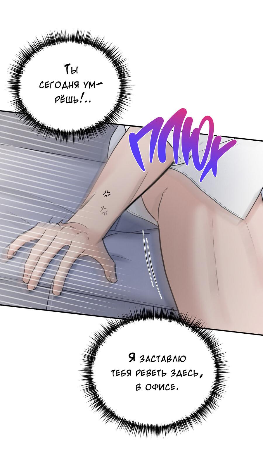 Манга Разгон - Глава 66 Страница 21